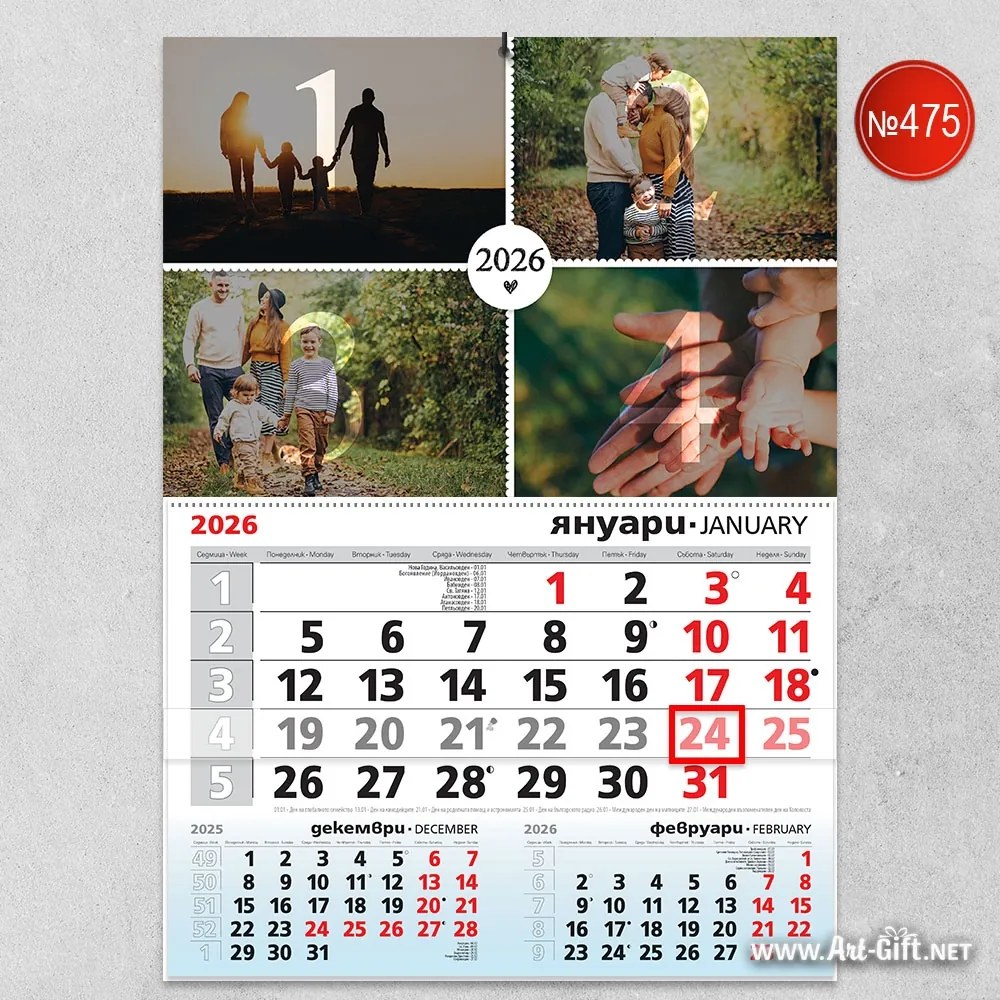 Календар с 4 снимки - Спомени