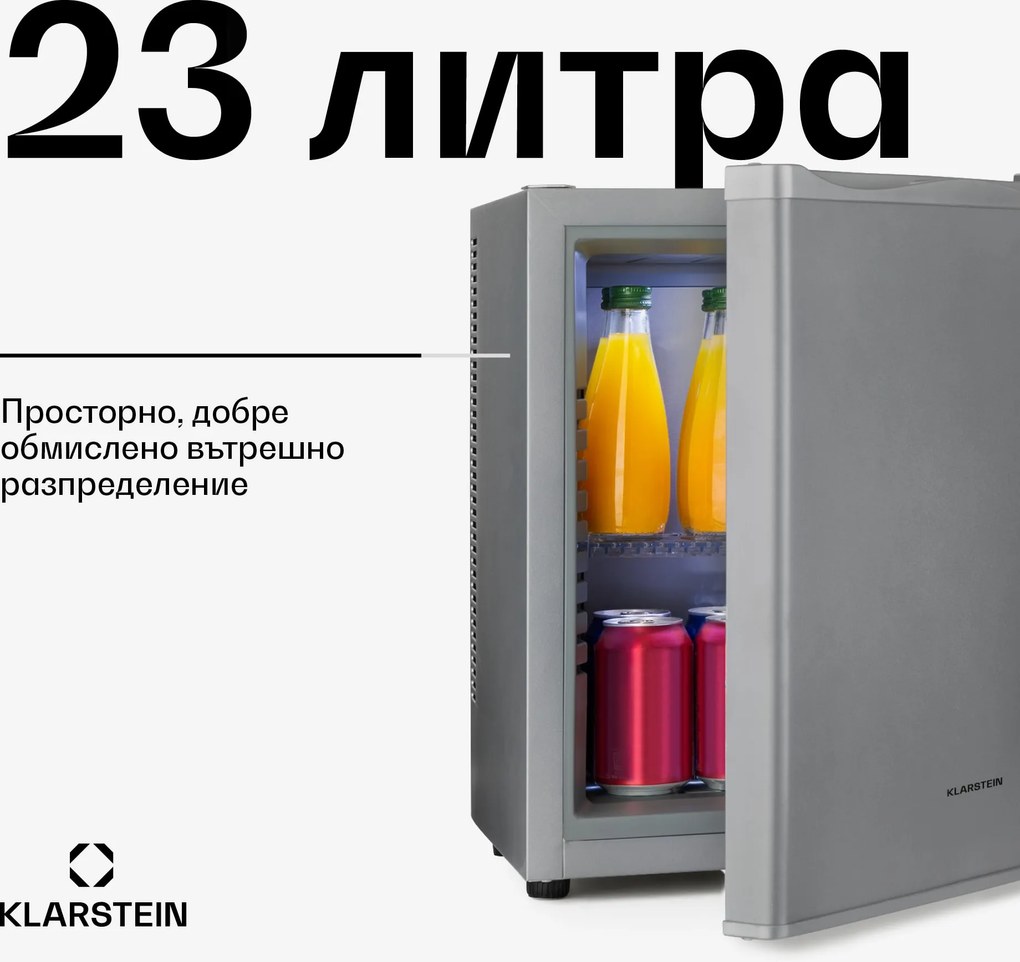 Klarstein Happy Hour 23, минибар, 23 л, 5 - 15 °C, енергиен клас G, тих, 23 dB, LED осветление, сребрист