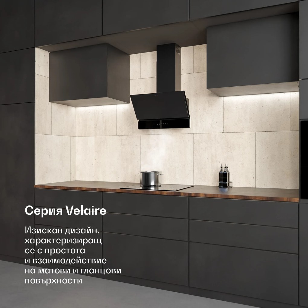 Klarstein Velaire абсорбатор 60 см, Елегантен, минималистичне, мощен, EEC A++, 820 м³/ч