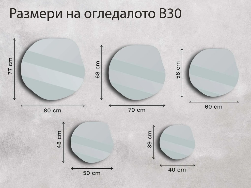 Бронзово огледало Base B30 50×48