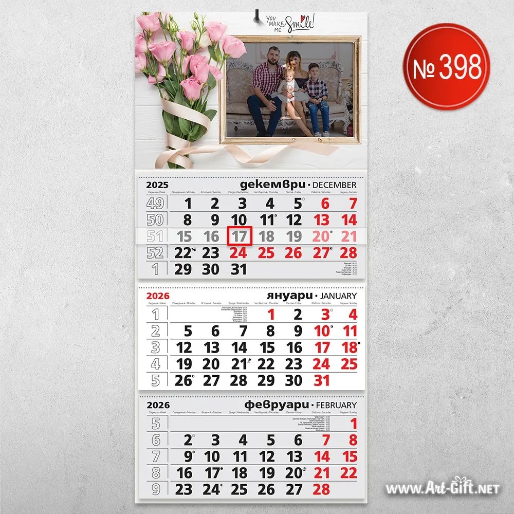 Календар - Нежен букет
