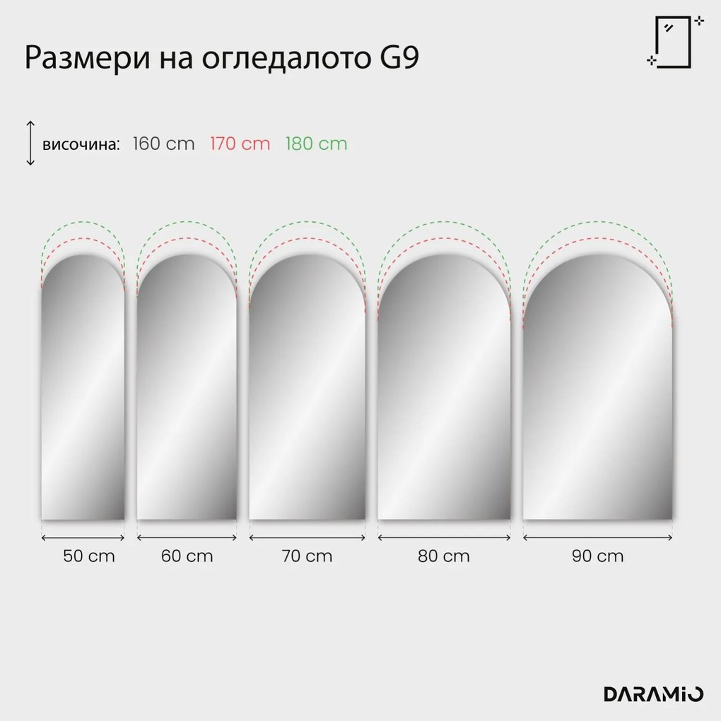 Атипични огледало с LED осветление G9