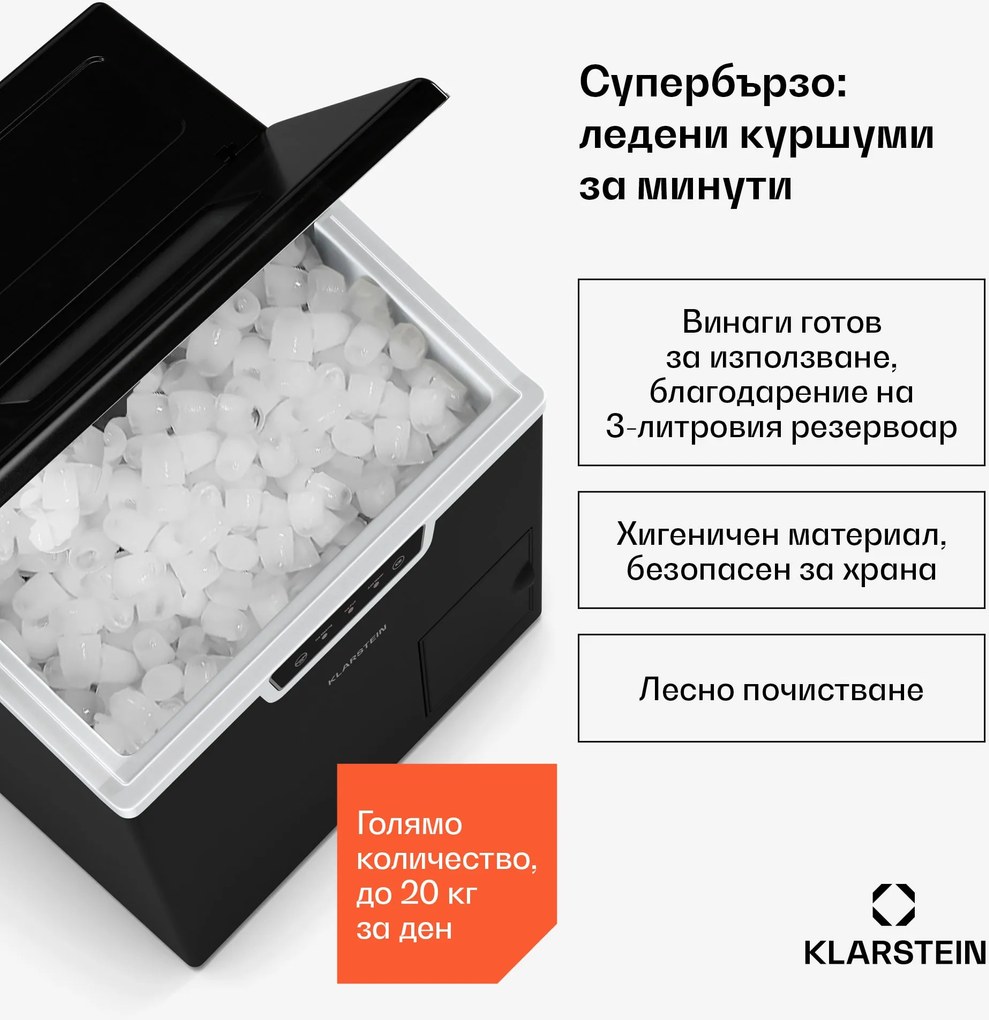 Klarstein Индустриална машина за ледени кубчета Icefestival Bullet, 400W, 3 литра, 20кг/24ч