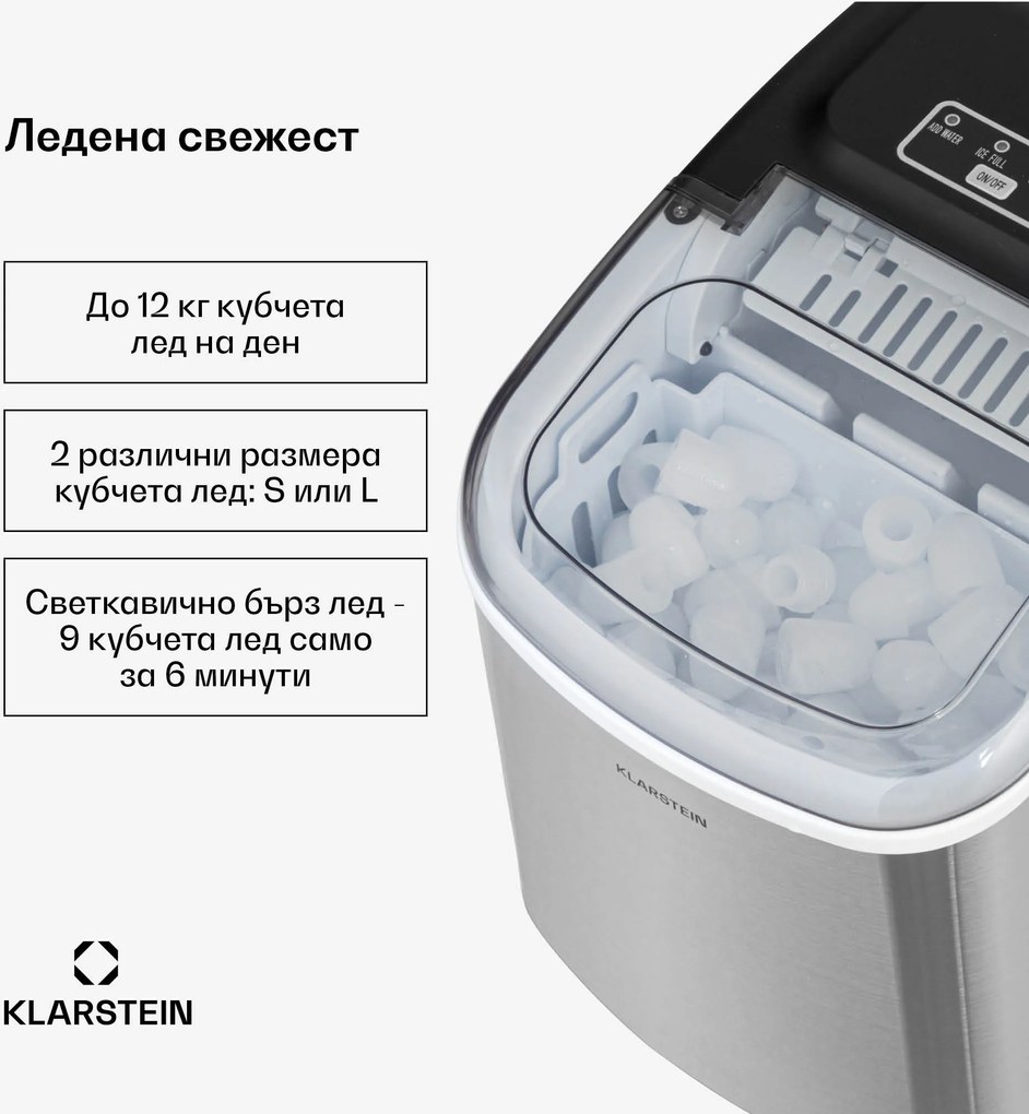 Klarstein Caldwell Ice Ball Maker 12kg/24h Резервоар за вода: 1,3 л