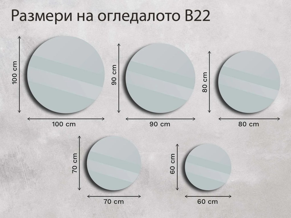 Огледало с рамка B22