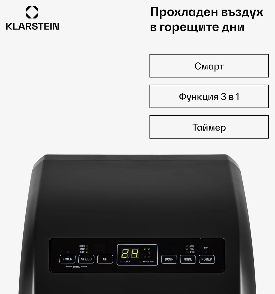 Klarstein Metrobreeze Rom Smart, мобилен климатик, 10000 BTU / 3.0 kW, енергиен клас A, дистанционно управление
