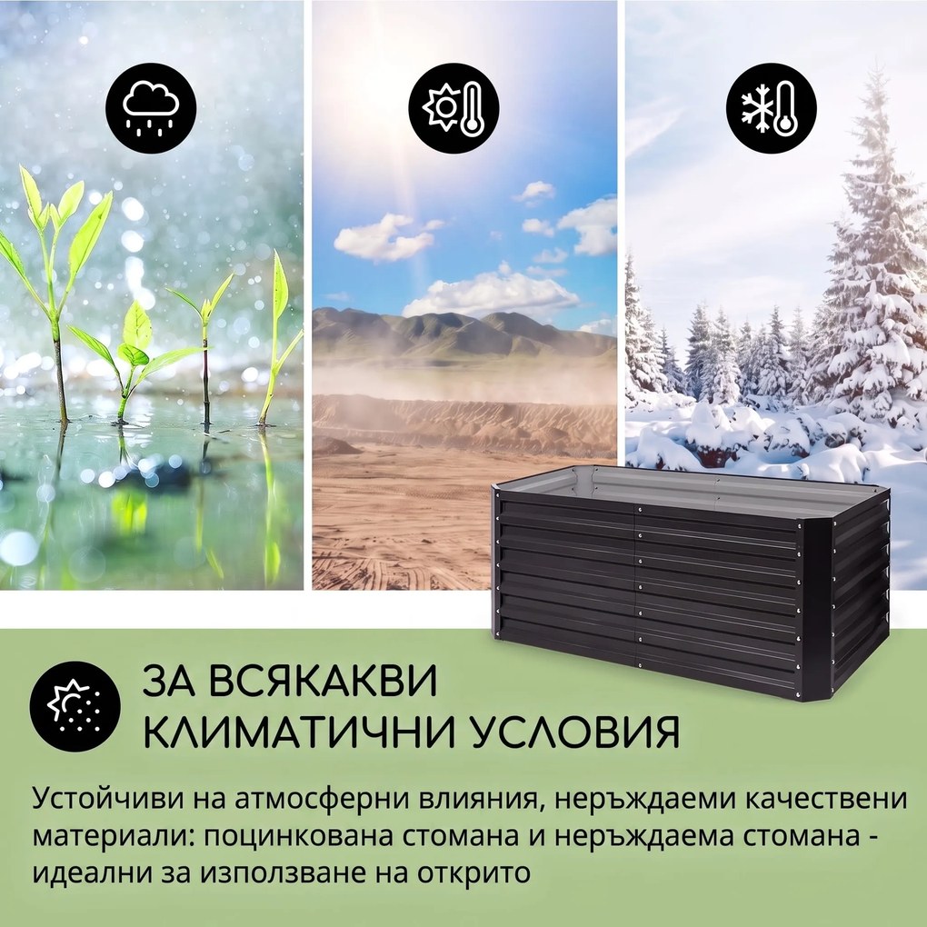 Blumfeldt High Grow Straight, повдигнато цветно легло, 120 x 60 x 60 cm, 432 l, стомана