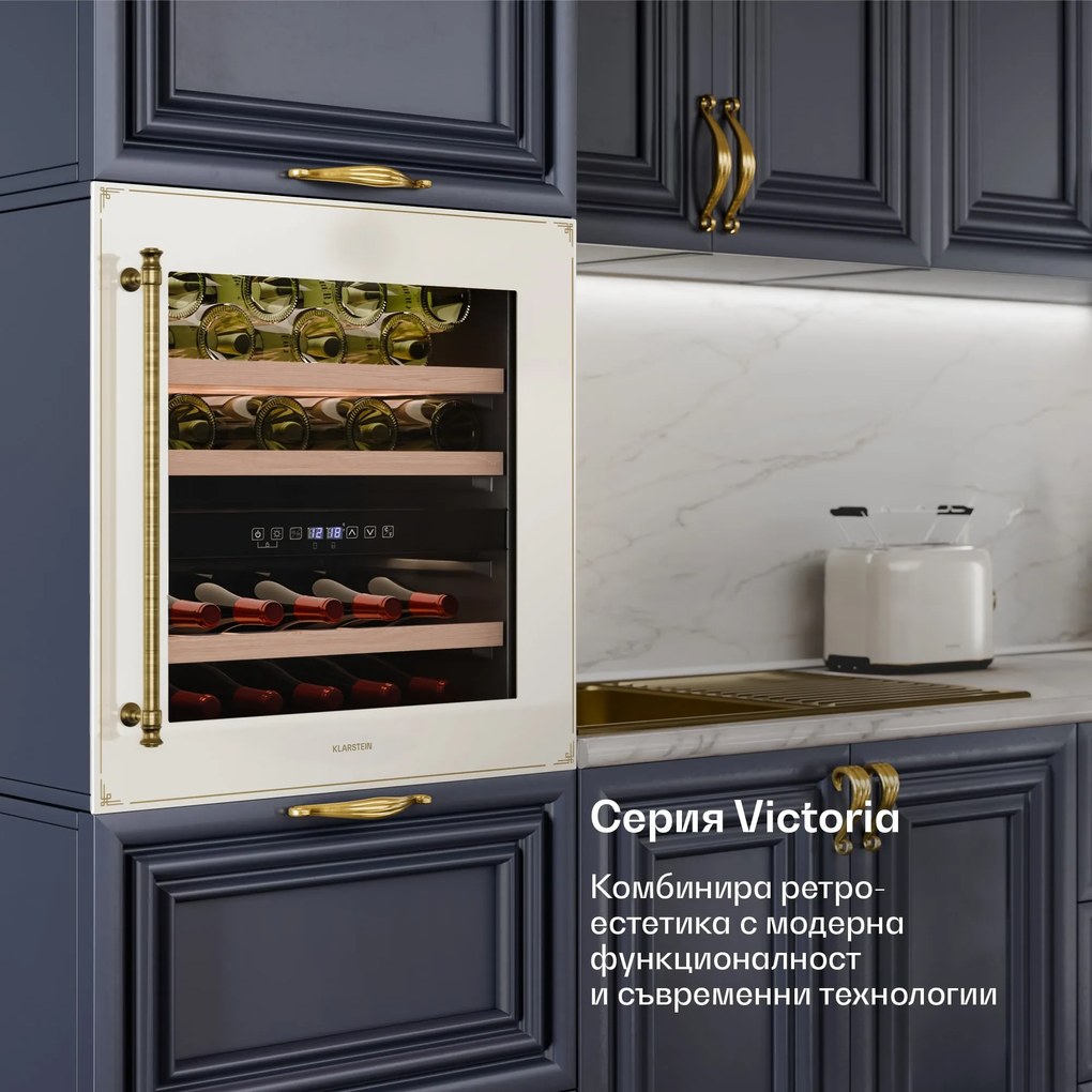 Klarstein Охладител за вино Vinsider Victoria 36, 36 бутилки, сензорен, UV защита, LED, безшумен, 3 полици