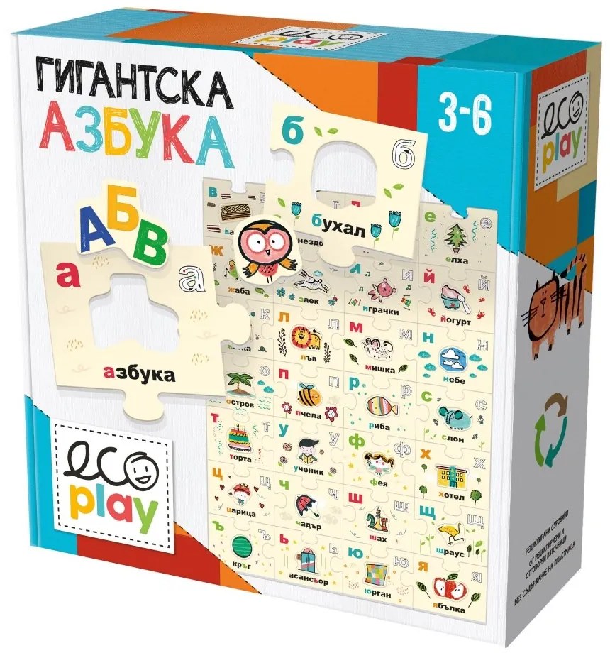 Headu - Образователен пъзел Гигантска азбука, 30 части