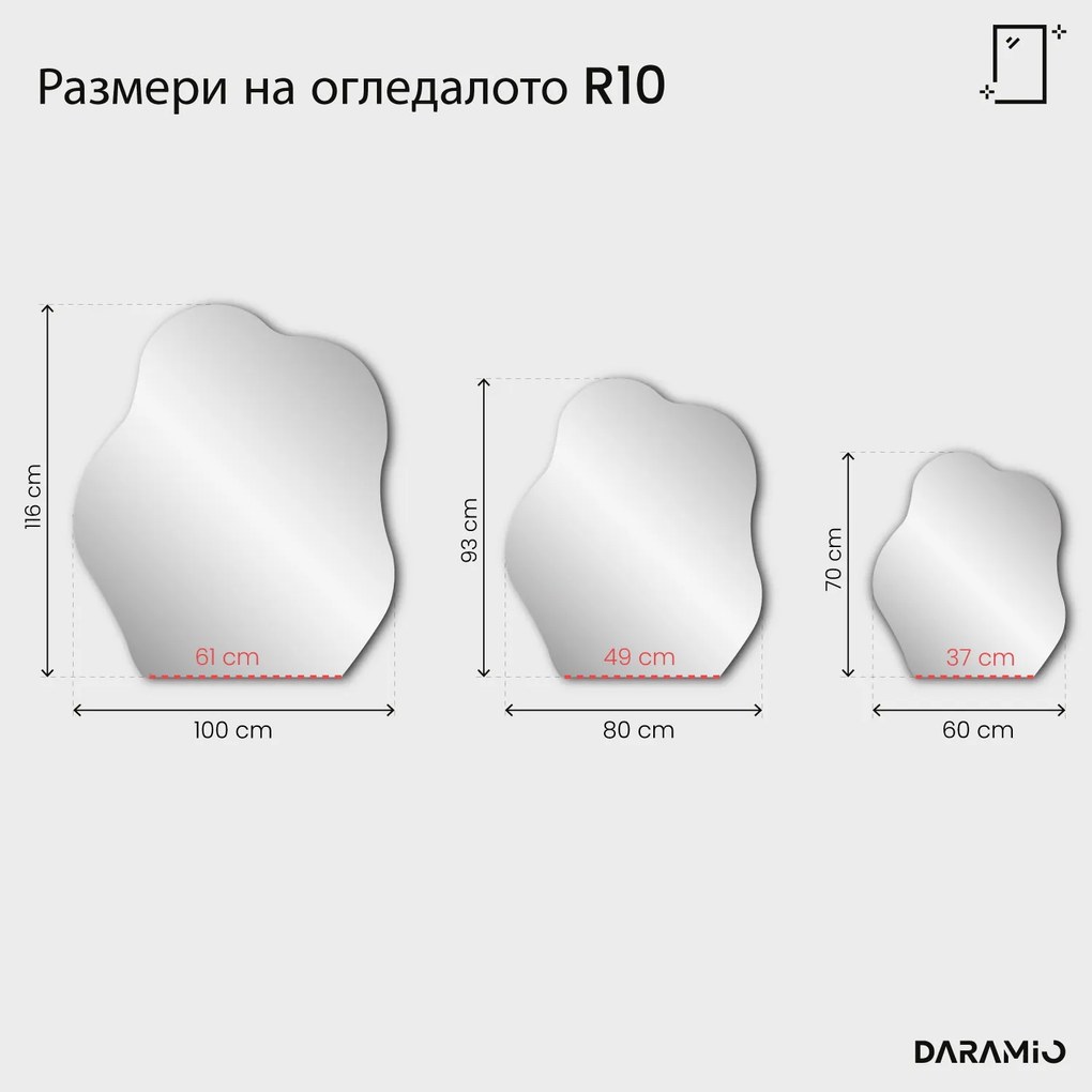 Огледало Pure R10