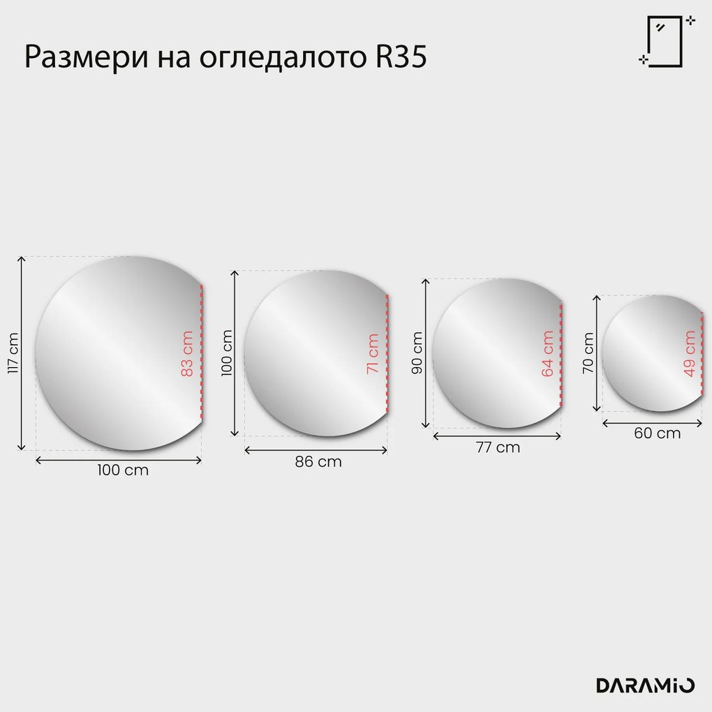 Бронзово огледало Pure R35
