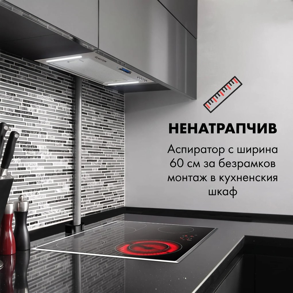 Klarstein Down Under 60, абсорбатор, за вграждане, 60 cm, 590 m³/h, LED, неръждаема стомана