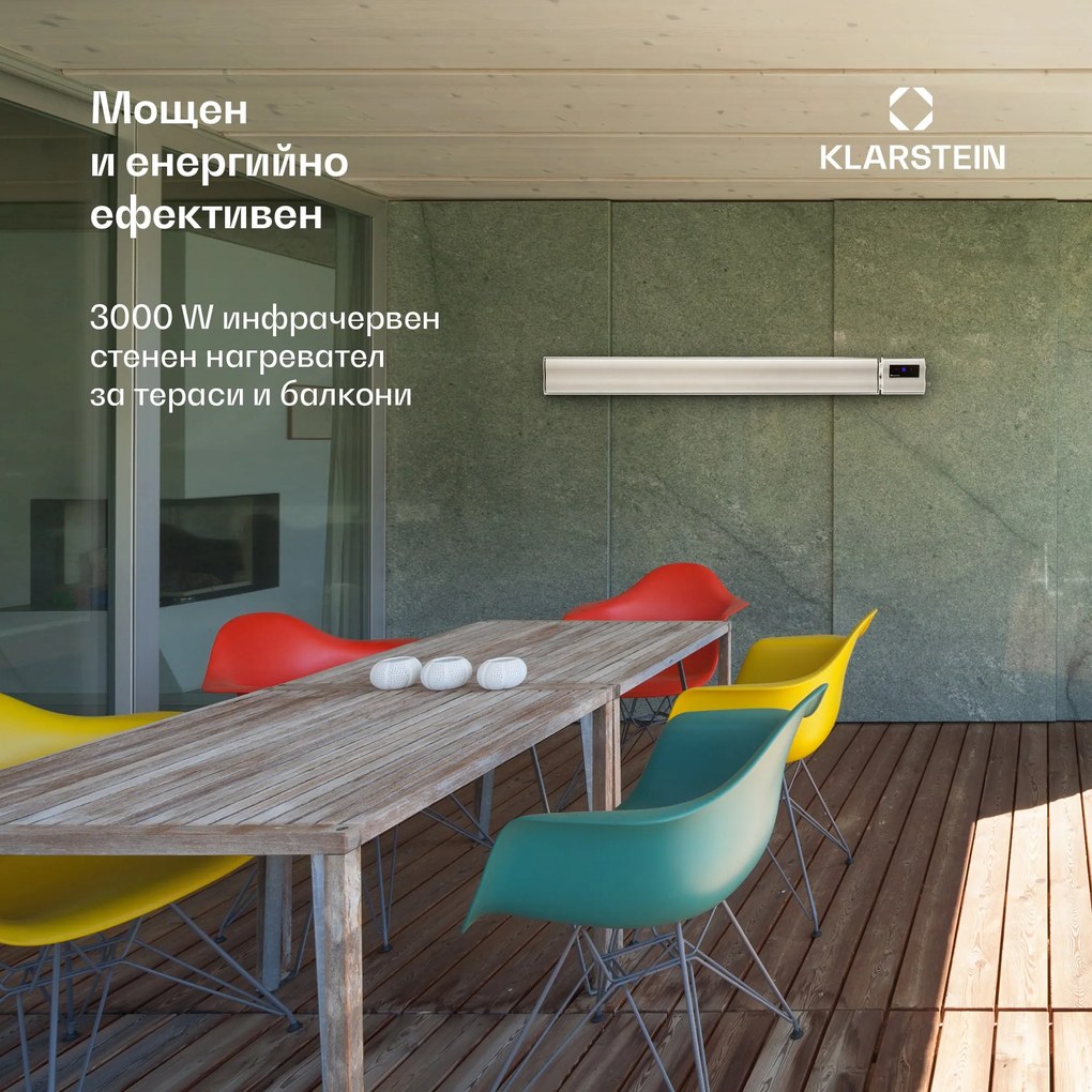 Blumfeldt Cosmic Beam Plus XXL, инфрачервен нагревател, 3000 W, IP44, дистанционно управление, бял