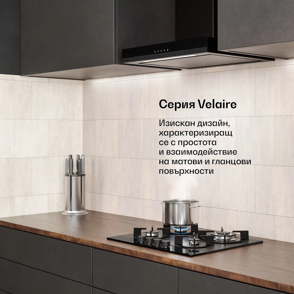 Klarstein Velaire газов котлон + Velaire коминна абсорбаторна качулка | Минималистичен и елегантен | 60 см