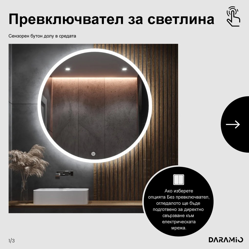 Асиметрично огледало с LED осветление G2