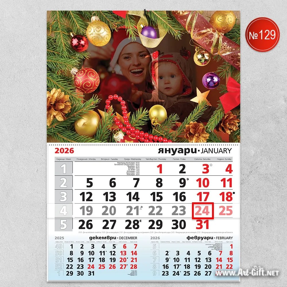 Коледен календар с ваша снимка 2