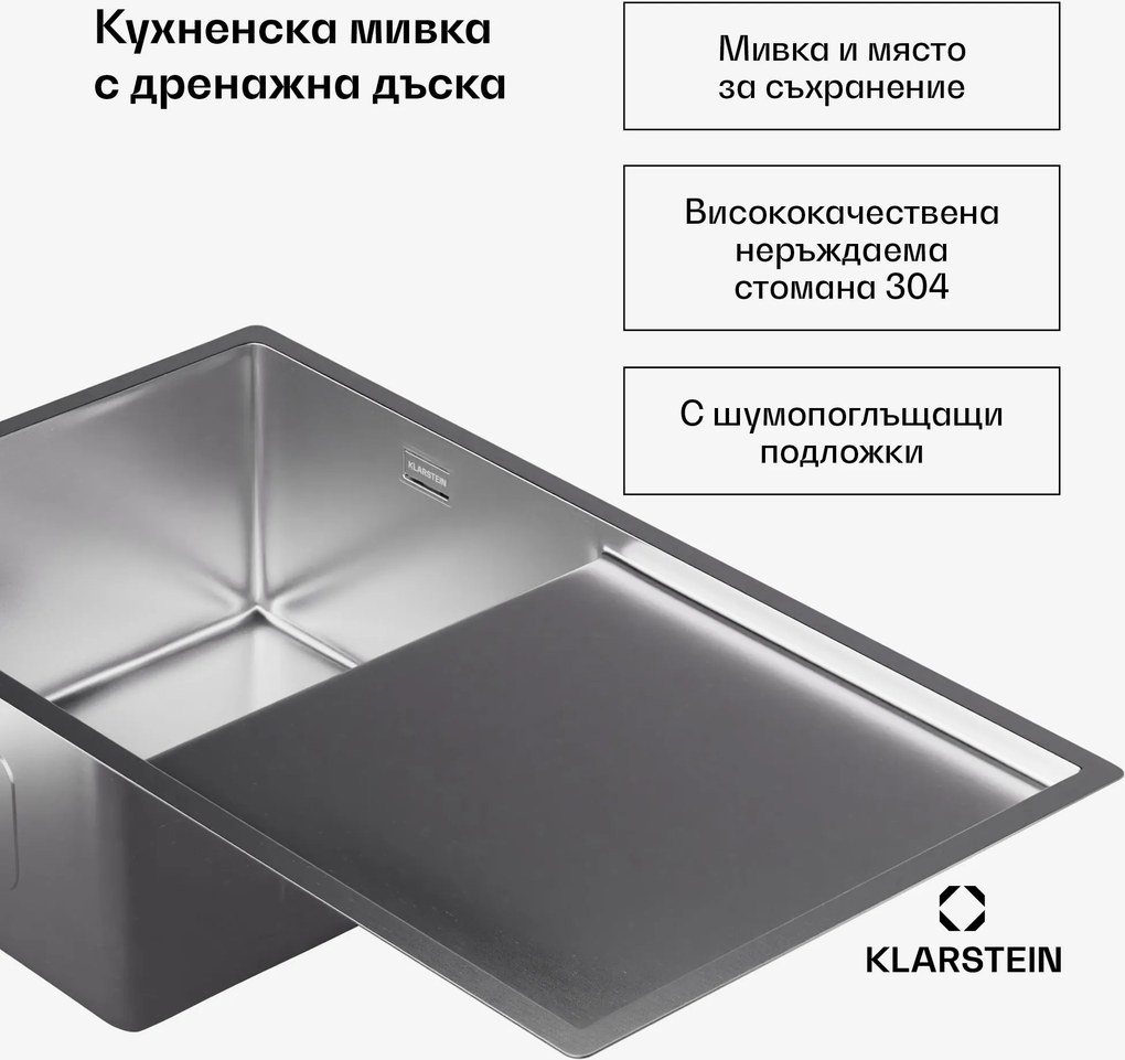 Klarstein Кухненска мивка TitanSteel с отцедник, 79 x 44 cm, неръждаема стомана, устойчива на надраскване, устойчива на топлина