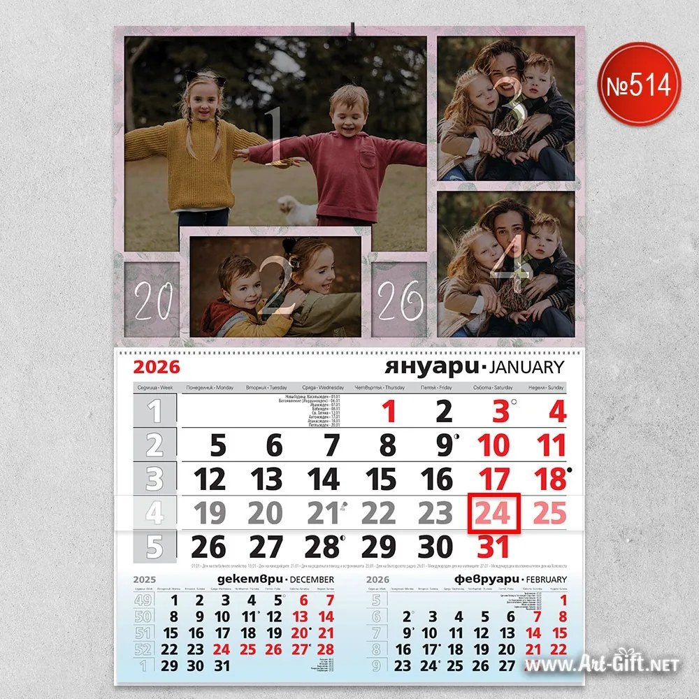 Календар с 4 ваши снимки - Усмивки в рамка