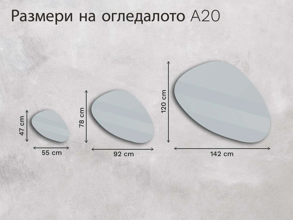 Огледало с органична LED подсветка A20