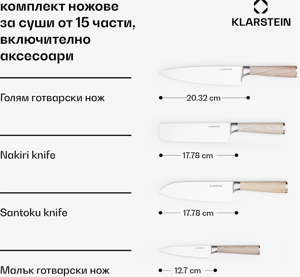 Klarstein Комплект ножове за суши Shibui, 15 части, 4 ножа с практични аксесоари