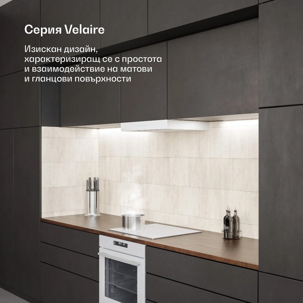 Klarstein Velaire индукционен котлон + Velaire вграден фурна + Velaire телескопична абсорбаторна качулка | 60 cm