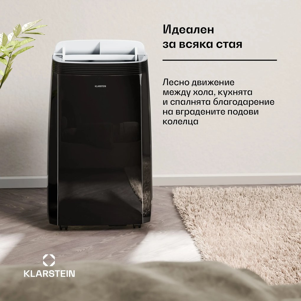 Klarstein Мобилен климатик Grandbreeze | 12000 BTU | 42 см | 56 м² | Енергиен клас A+