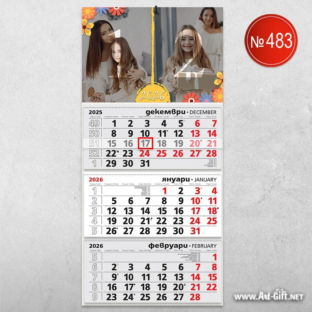 Календар с две снимки - Жълти цветя