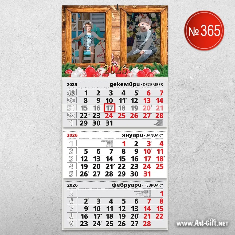 Календар с две снимки - Коледа