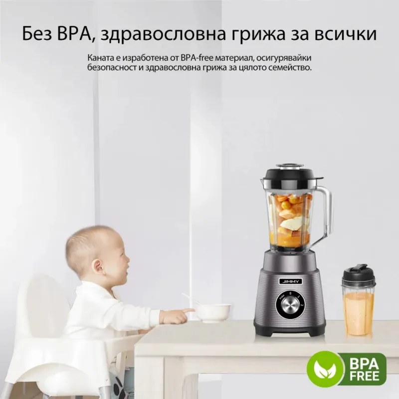 Блендер JIMMY B32, 700W, 0.9 л, 22000 об/мин, 2 скорости+Pulse, Стоманен четворен нож, Самопочистване, Сив