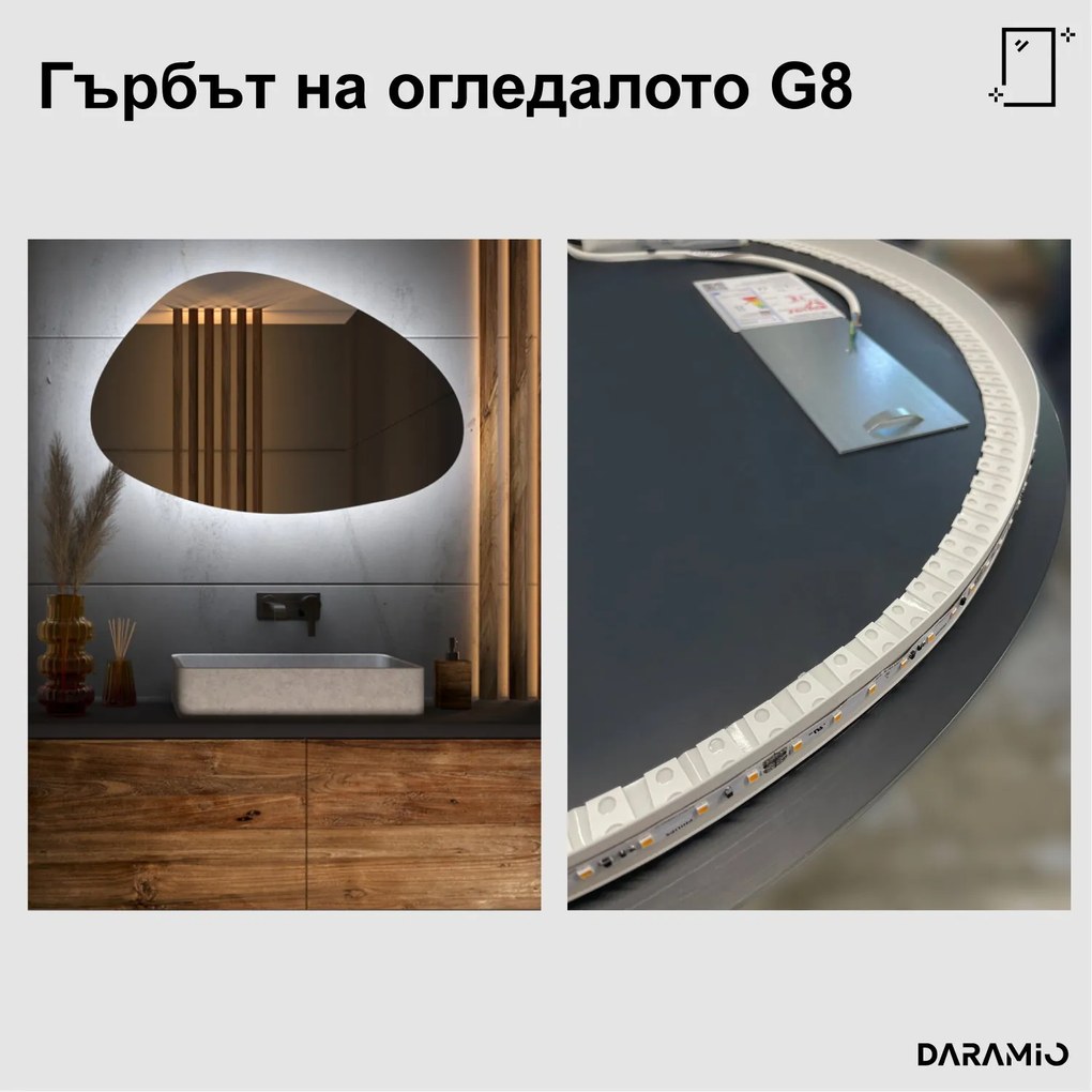 Асиметрично огледало с LED осветление G8