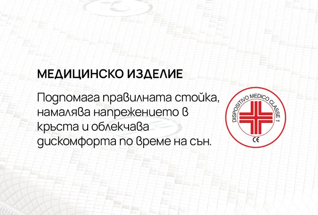 Детски матрак Junior от isleep 16 см