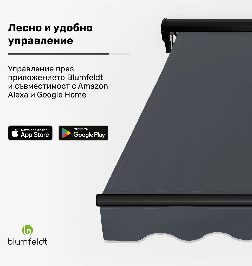 Blumfeldt CloudShade тента, Смарт контрол, UV защита, Стенен монтаж
