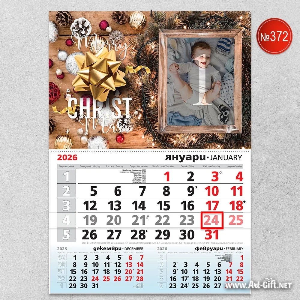 Календар със снимка - Merry Christmas