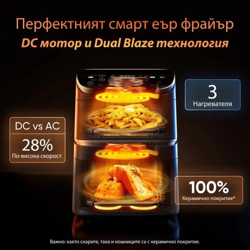 Двоен фритюрник с горещ въздух Cosori Turbo Tower Pro CAF-DC123S, 2630W, 10.8 л, 30-230C, 7 програми, Синхронизиране, Смарт, Черен/шампанско