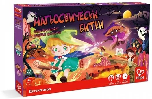 Настолна игра, Hape, Магьоснически битки, Последния оцелял магьосник, Българско издание