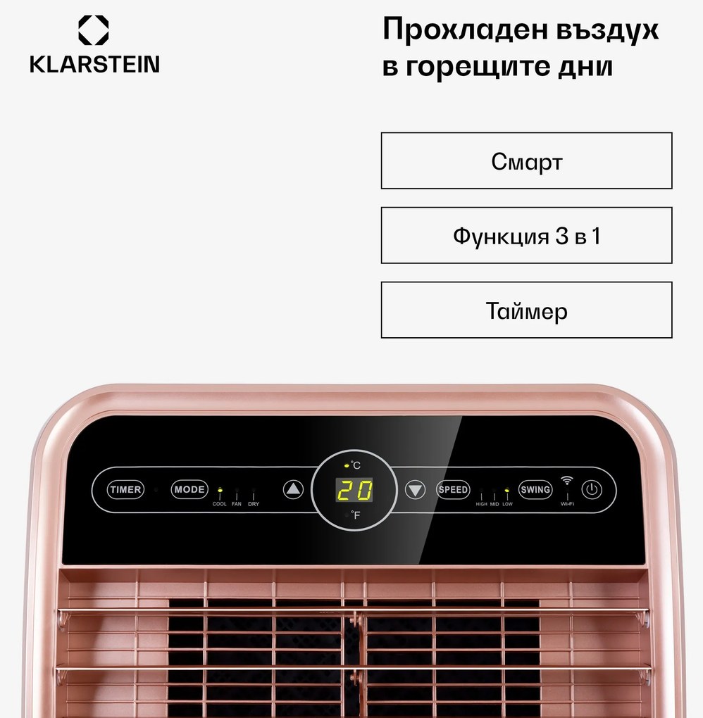 Klarstein Metrobreeze New York Smart 12k, мобилен климатик, 12000 BTU / 3,5 kW, енергиен клас A, дистанционно управление, розово-златно