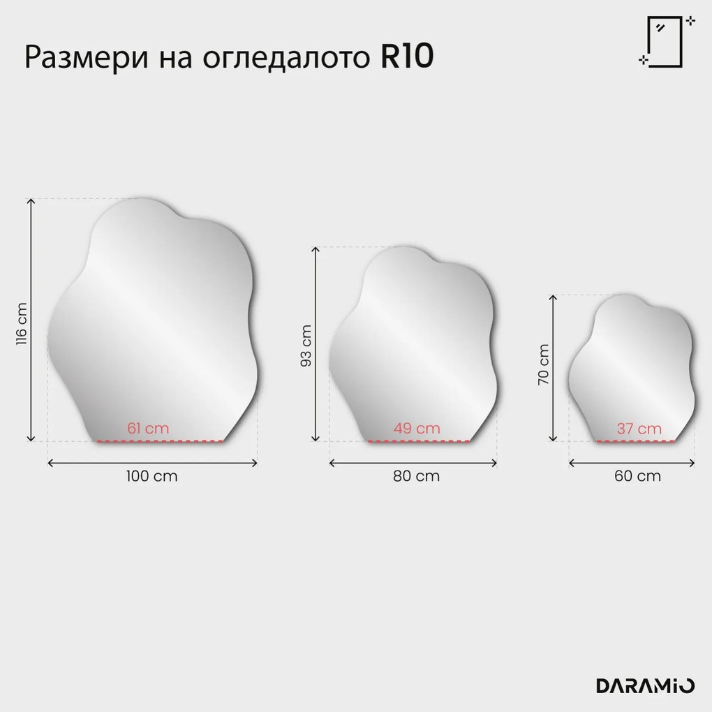Огледало – Pure Collection R10