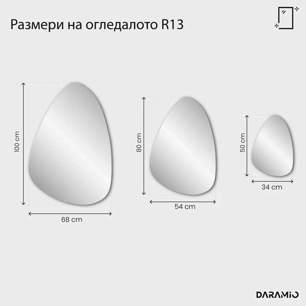 Огледало – Pure Collection R13