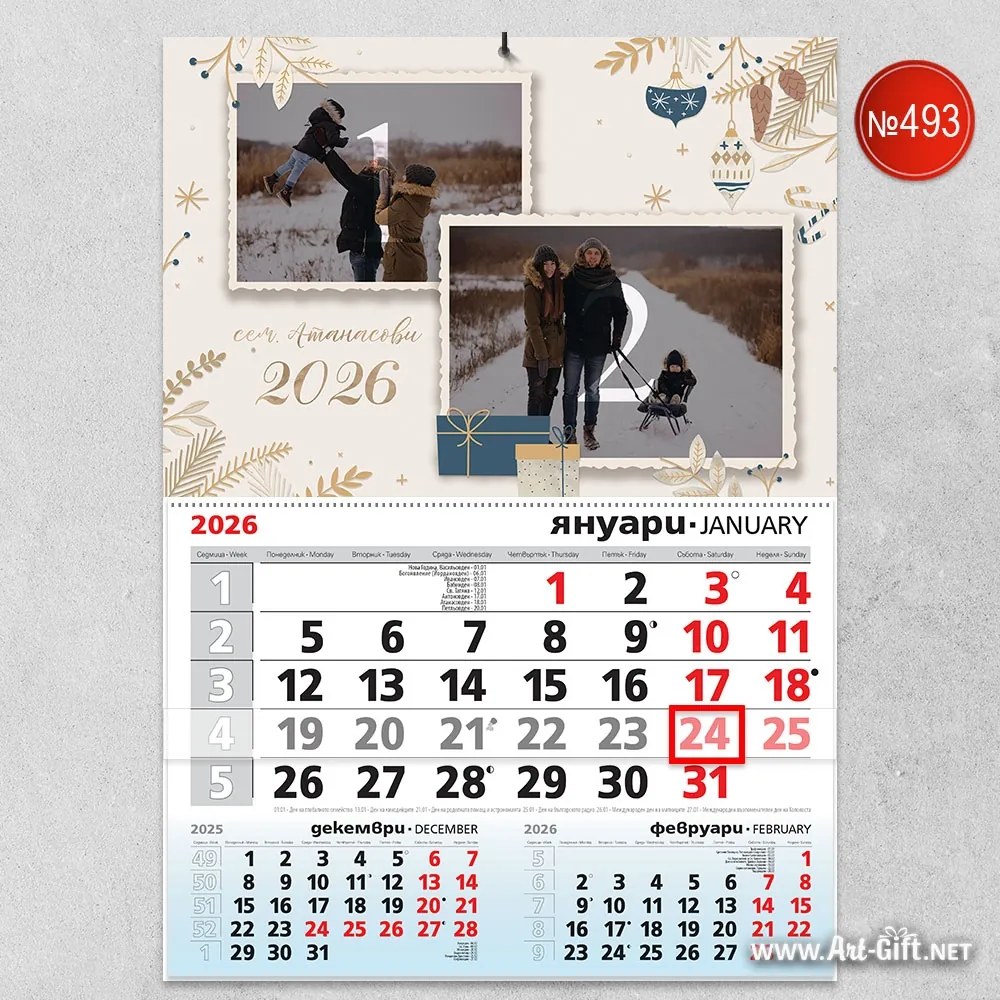 Календар с 2 снимки - Сезон на обичта