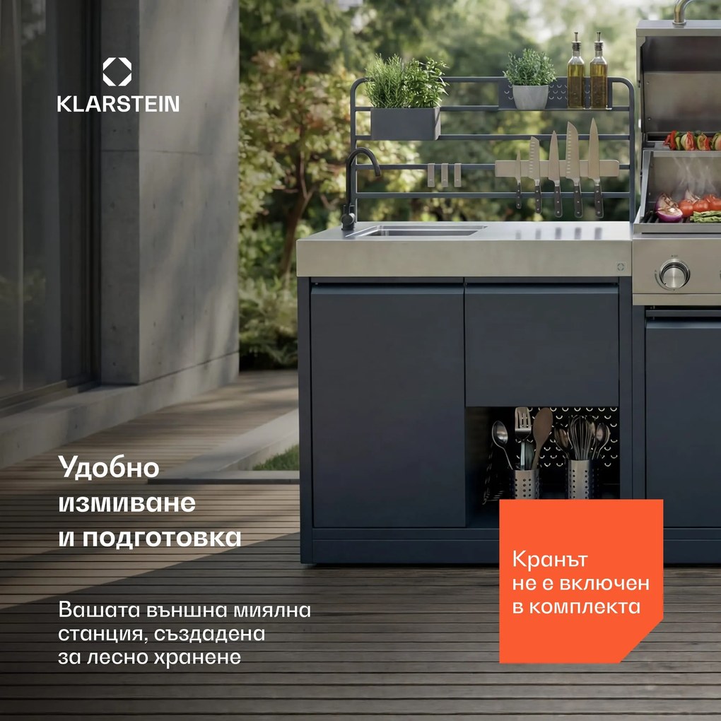 Klarstein Шкаф за мивка WaldChef за вграждане | Мивка от неръждаема стомана | Устойчив на атмосферни влияния | 90 x 135 cm