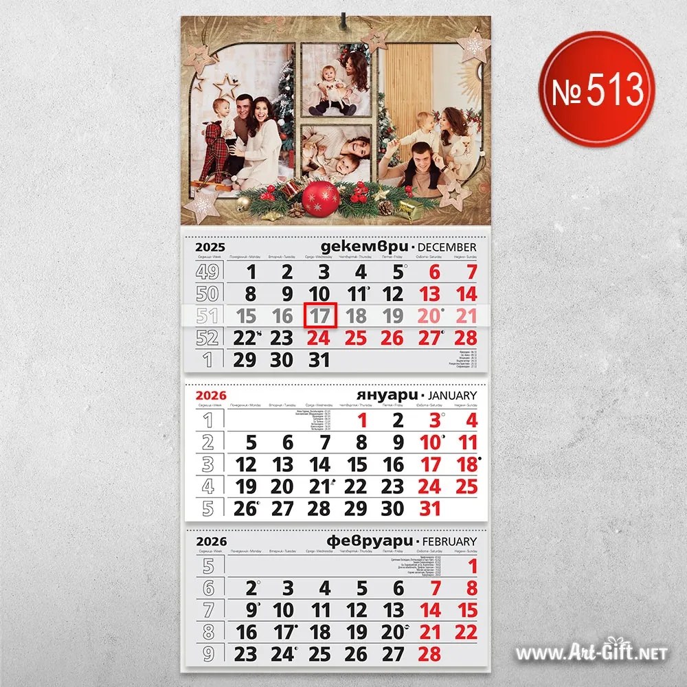 Календар с 4 снимки - Уютни моменти