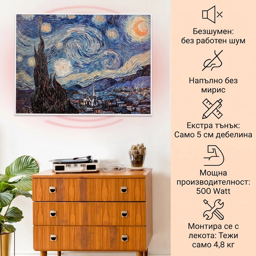 Klarstein Wonderwall Air Art Smart, инфрачервен нагревател, 80 х 60 см, 500 W, звезди