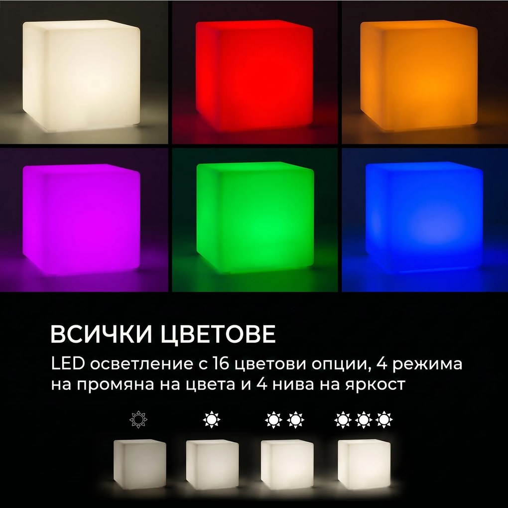 Blumfeldt Shinecube XL осветителен куб 40x40x40 см 16 цветни LED 4 режима на осветление бял