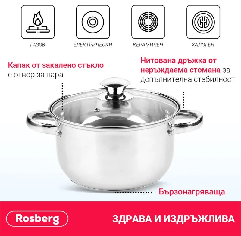 Разопакован: Комплект тенджери Rosberg R51210O10, 10 части, 2.1-6.3 l, Неръждаема стомана, Сребрист