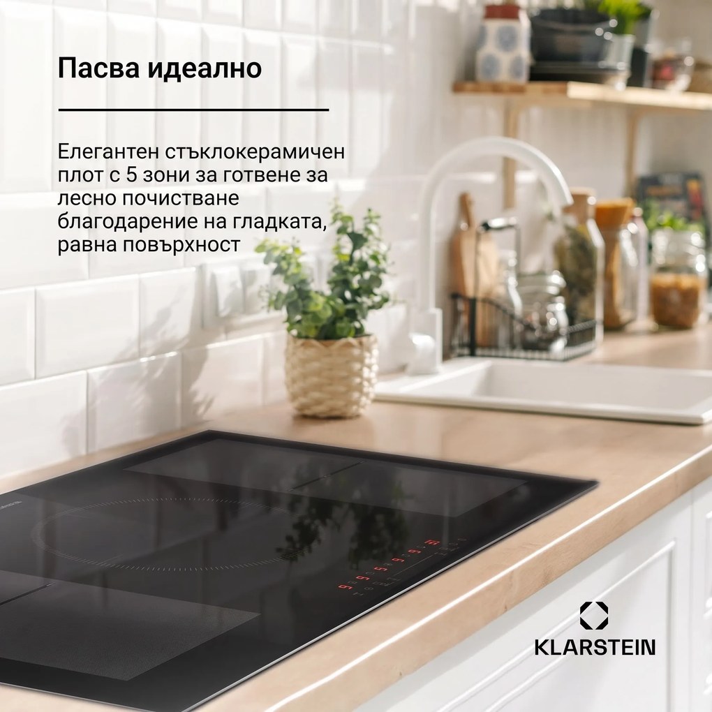 Klarstein Delicatessa 90 Hybrid Prime, индукционен плот за вграждане, 5 зони, 7200 W, самодостатъчен