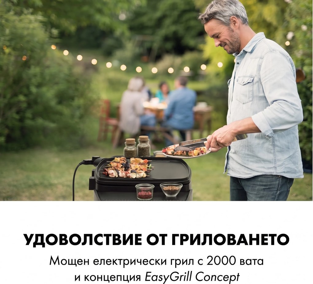 Klarstein Gatsby, електрическа скара, 2000 W, незалепваща скара, бежово / черна