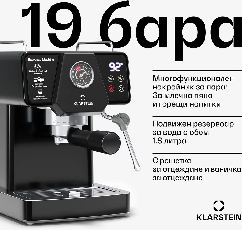 Klarstein Кафемашина с лост Libeica, 1350 W, 19 бара, сензорно управление, неръждаема стомана, сензор за налягане и температура