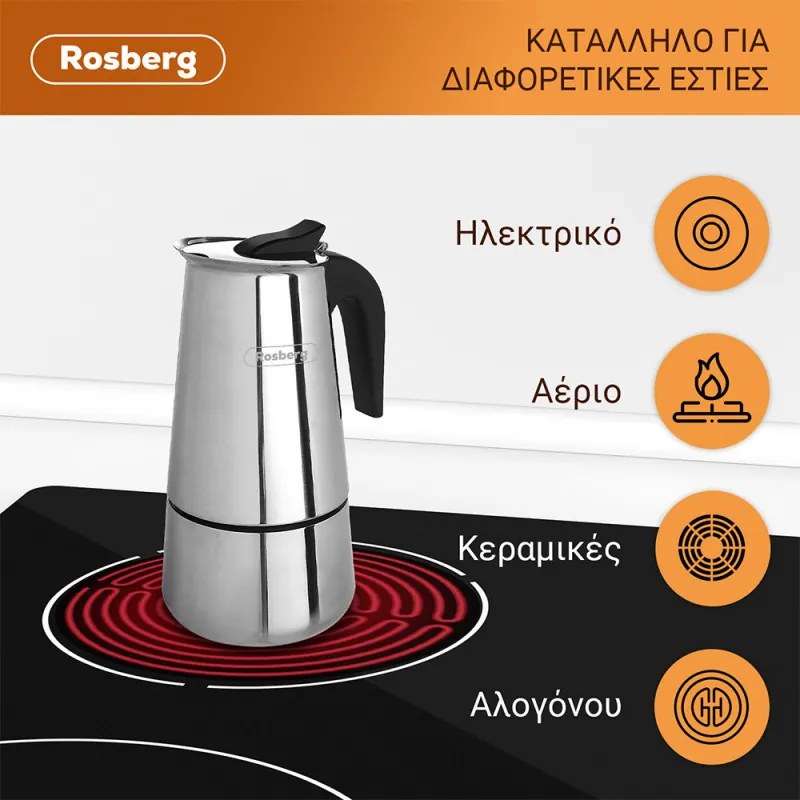 Кубинска кафеварка Rosberg R51173F9, 9 чаши, Инокс