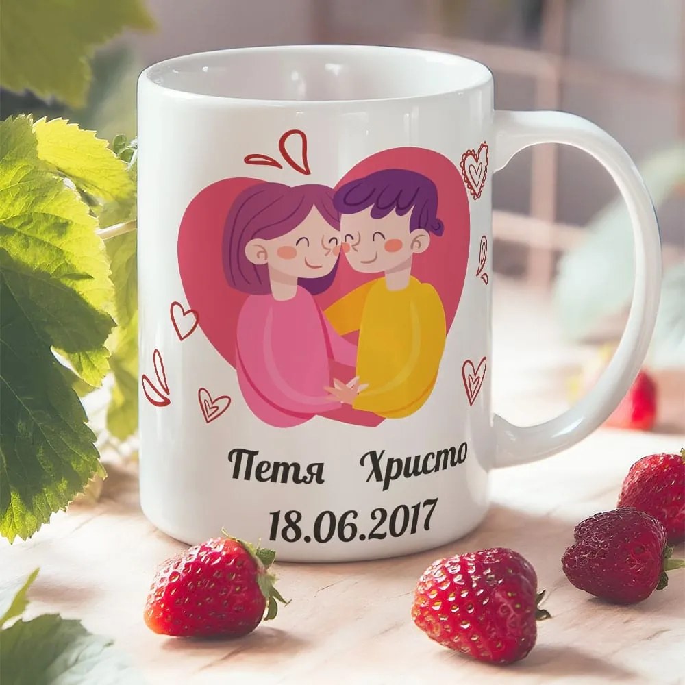 Чаша - На моя любим - Обичам те!