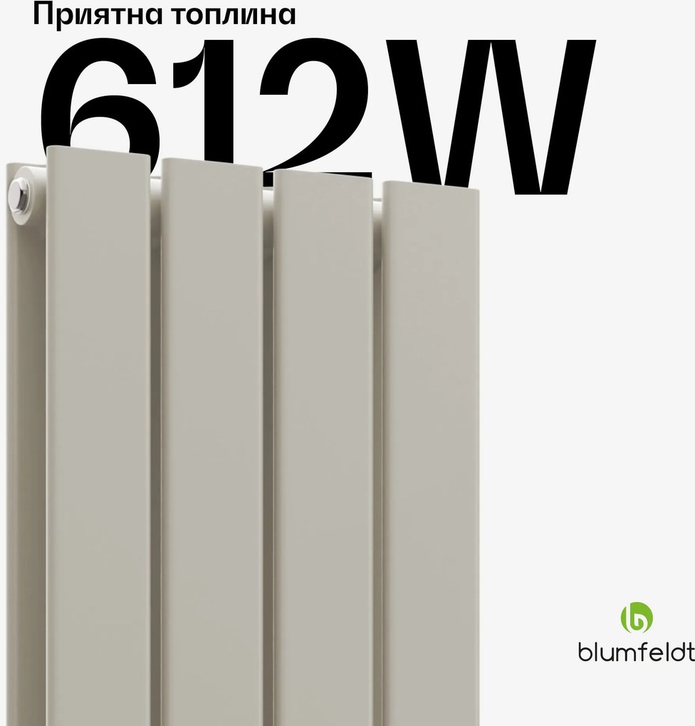 Blumfeldt Радиатор Ontario 120x30 Мощност 612 W